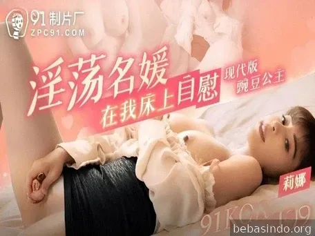 Diam-diam meniduri istri sahabatnya